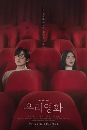 Bộ Phim Của Riêng Chúng Ta