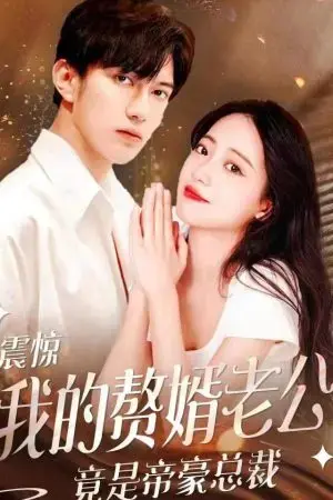 Chồng Tôi Hóa Ra Là CEO Tỷ Phú Chồng Tôi Hóa Ra Là CEO Tỷ Phú