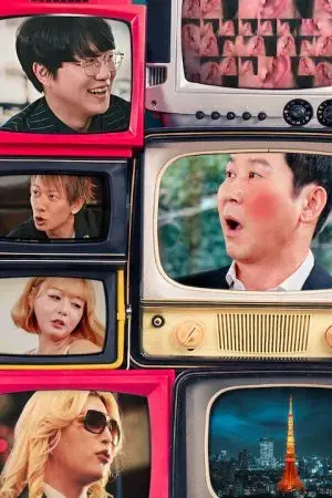 Người Tình Nguy Hiểm