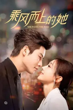 Cô Ấy Đạp Gió Mà Tới
