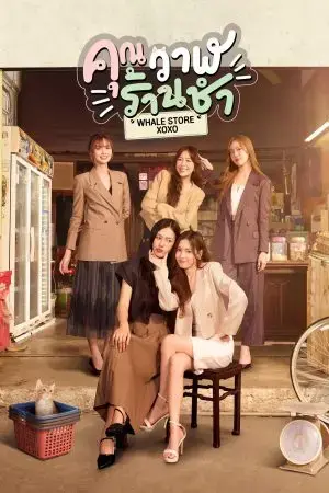 Cửa Hàng Tạp Hóa Cá Voi