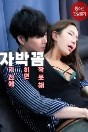 Em Không Thể Cử Động Khi Rơi Vào Tay Anh Em Không Thể Cử Động Khi Rơi Vào Tay Anh