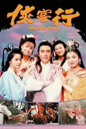 Hiệp Khách Hành (1989)