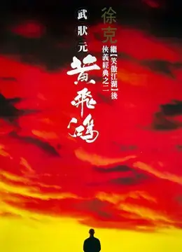 Bầy Sói Trước Cửa