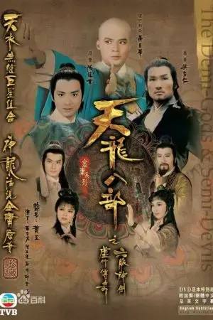 Hư Trúc Truyền Kỳ