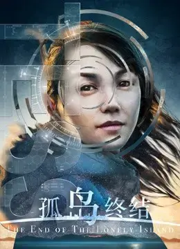 Kết thúc cô đảo Kết thúc cô đảo