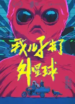 Mỹ Sơn ở trên hành tinh ngoài hành tinh Mỹ Sơn ở trên hành tinh ngoài hành tinh