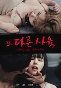 Những Cô Gái Xinh Đẹp Thích Cảm Giác Lạ Những Cô Gái Xinh Đẹp Thích Cảm Giác Lạ