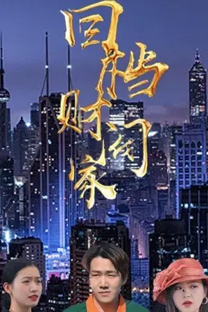 Tái Sinh Vào Gia Tộc Giàu Có Tái Sinh Vào Gia Tộc Giàu Có