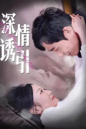 Tán Tỉnh Sâu Lắng