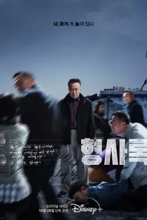 Thanh Tra Vô Hình Thanh Tra Vô Hình