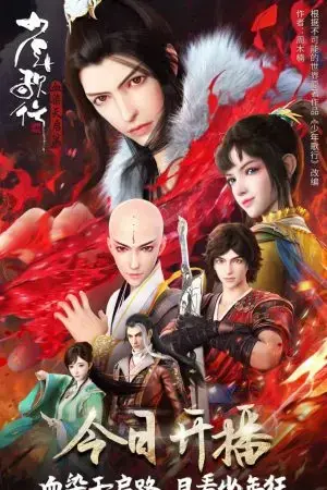 Thiếu Niên Ca Hành (Phần 4)