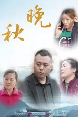 Thu Muộn Thu Muộn