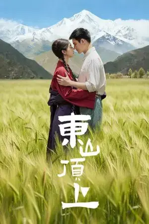 Trên Đỉnh Đông Sơn