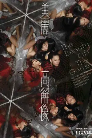 Trò Chơi Sắc Đẹp