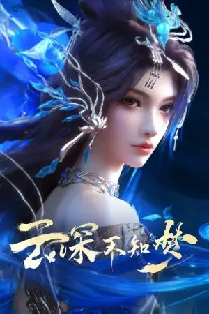 Vân Thâm Bất Tri Mộng Vân Thâm Bất Tri Mộng