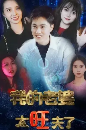 Vợ Tôi Quá Mang Lại May Mắn